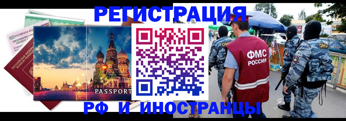 где прописаться в Волжске