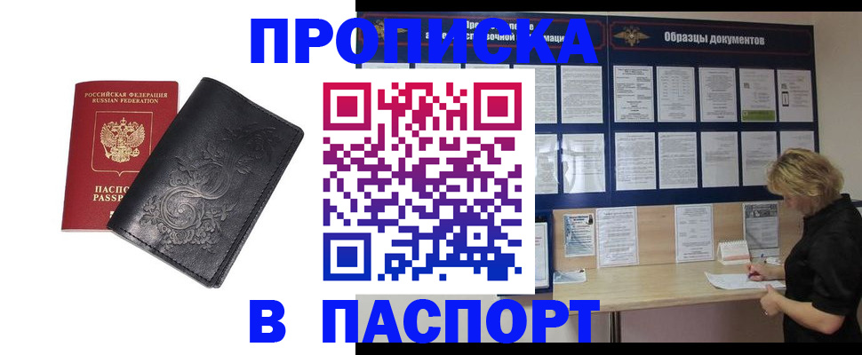 найти адрес прописки в Волжске