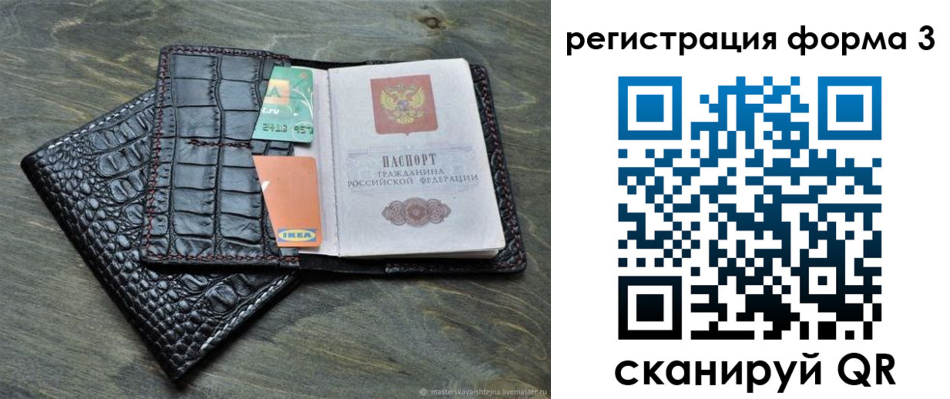 регистрация в Волжске