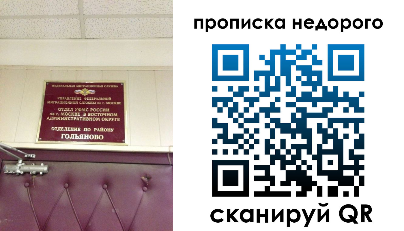 прописка для школы в Волжске