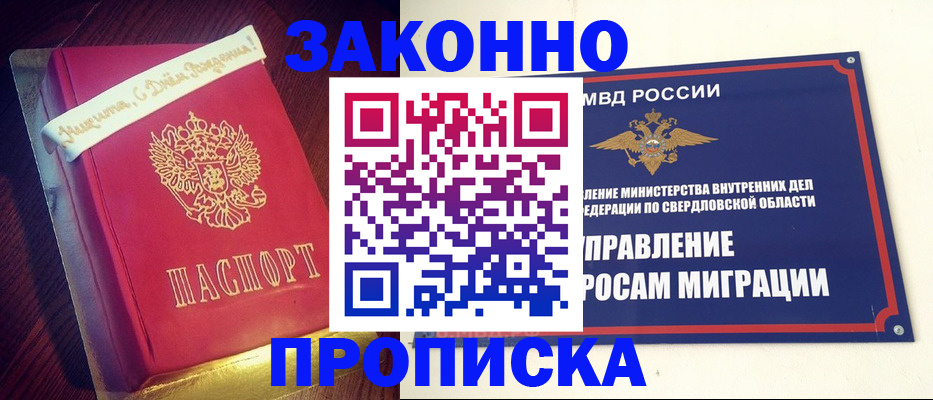 временная регистрация адрес в Волжске