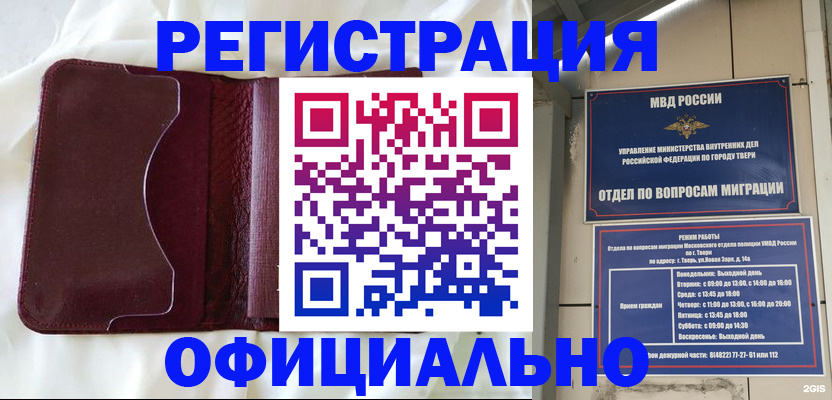 временная регистрация госуслуги в Волжске
