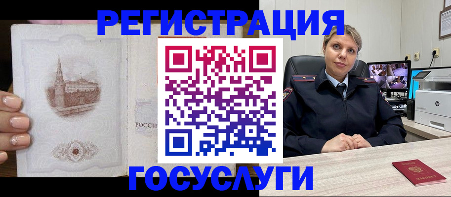 прописка для кредита в Волжске