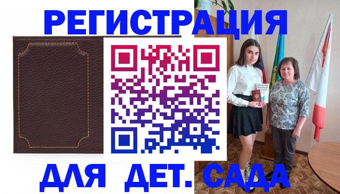 пропишу в квартире в Волжске