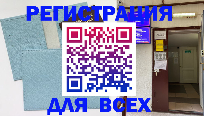 прописка гарантия в Волжске