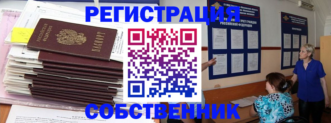 временная регистрация поиск в Волжске